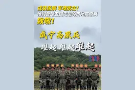 戎装虽解 军魂犹在 他们曾是卫国戍边的贵州高原兵，致敬！ #八一建军节  #青春无悔献军营  #卫国戍边视频封面