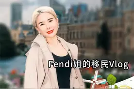 美国法拉盛就像中国的一个县~ 刚到美国的朋友可以在这里过渡一段时间~~#海外 #美国移民 #美国绿卡 #海外身份规划 #移民 @Fendi姐全球配置 @Fendi姐全球探房视频封面