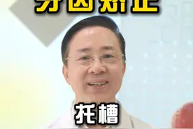 ⚠️ 注意！牙套上的托槽可不能经常掉哦！ #正畸林界伟 #牙套 #牙齿矫正  #托槽 #抖出健康知识宝藏视频封面
