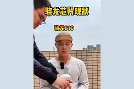 各代骁龙芯片现状！ 真实还原~

#数码科技 #骁龙处理器 #骁龙680 #骁龙778G #骁龙视频封面