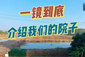一镜到底给大家展示我们的农家小院 我们改造院子也有挺长一段时间了，带大家完整看一下我们的院子。接下来要怎么改造，也希望各位网友给我们提提建议。非常感谢啦···#小院改造 #农村生活 #新农人计划2024农村生活 #我的乡村生活视频封面