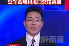 爆料！索马里要将空军基地和港口交给美国视频封面