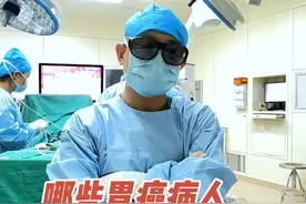 哪些胃癌病人适合做新辅助治疗 #北大国际医院 #胃肠外科宁宁 #胃癌 #新辅助化疗 #硬核健康科普行动  @抖音健康视频封面