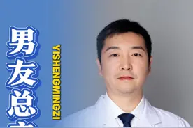 男友一天到晚都亲亲抱抱，正常吗？ #医疗健康创作训练营 #医学科普 #抖出健康知识宝藏 #女孩子必看 @泌尿科毛文博 视频封面