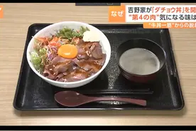日语新闻：吉野家推出-国产鸵鸟肉盖饭 #日语  #日语学习视频封面