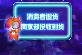 售后处理 | 消费者把退货地址、电话填错？物流状态显示为已签收怎么办？本期视频教你如何进行应对！#规则#电商运营#涨知识 视频封面