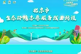 #第九届北京生态环境文化周 精彩回顾：北京生态环境公益大使、北京广播电视台主持人李杨薇面向广大市民发出“减污降碳为美丽北京加油，绿色生活共建清洁美丽世界”的倡议。视频封面