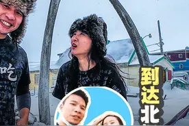 到达北极，并和爱斯基摩人狩猎北极熊！｜南北极穿越（1集）视频封面
