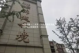 实勘次新（二手房）—九龙坡区高庙村成都城投锦樾峰境2024视频封面
