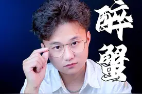 可以生吃的醉蟹你敢吃吗？#醉蟹 #测评 #美食测评 #黑评测视频封面