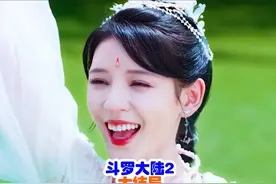 斗罗大陆2（斗罗大陆之燃魂战）大结局，你知道拍到了哪里吗？视频封面
