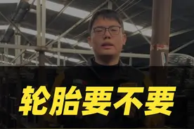 汽车换轮胎要不要选择原配原装？ #汽车轮胎 #原配轮胎 #大牌轮胎 #国产轮胎 #保定视频封面