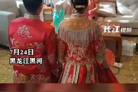 7月24日，黑河。全场爆笑！新郎改口叫“妈”时，新娘下意识应了一声。 视频封面