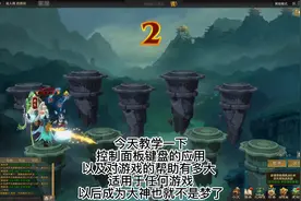#梦三国2 游戏小技巧教学篇视频封面