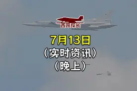 波兰将在2025年将GDP的5%用于国防 #国际局势 #俄乌冲突视频封面