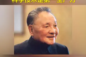 今天邓小平诞辰120周年，缅怀！视频封面