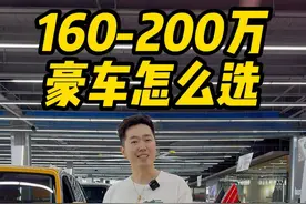 160万-200万超跑怎么选？千万别买贵了！ #法拉利 #法拉利portofino#迈凯伦  #玛莎拉蒂视频封面