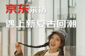 飒！看到对面电梯里的女孩！新复古回潮？#2024早秋时髦主场 #万千穿搭就在京东服饰 #穿搭灵感风向标视频封面