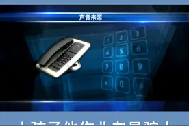小孩子不做作业，家长选择报警。警察教育母亲不能这样吓唬小孩子，容易在小孩子心里留下阴影，以为警察是坏人，以后有事情不敢求助警察视频封面