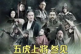 五虎上将，参见！ #新三国 #关羽 #赵云视频封面