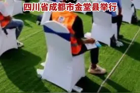 国家西南区域应急救援中心建设项目四川成都开建#国家西南区域应急救援中心 #应急救援 视频封面