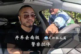 大无语！单人单车穿越美洲，刚进尼加拉瓜又被警察拦停！继续对线视频封面