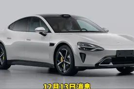 小米汽车现身免征车辆购置税名单视频封面
