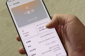 一加13真是国补之后性价比拉满的旗舰机 #一加13 #一加视频封面