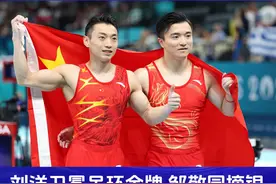 【奥运播报】刘洋卫冕吊环金牌，邹敬园摘银；中国女排三连胜昂首晋级8强
#奥运播报 #蒙牛奥林匹克全球合作伙伴 @主持人辰辰视频封面