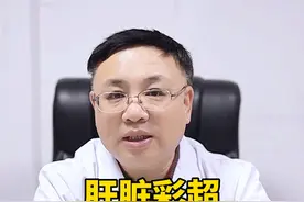 肝脏彩超显示回声增粗增强怎么回事？#健康科普 #肝脏彩超 #肝硬化 #慢性肝炎 #肝纤维化视频封面