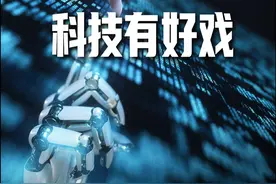 2025《政府工作报告》再提新质生产力，科技股还能再涨涨吗？ #人工智能 #deepseek #openai #政府工作报告 #新质生产力视频封面