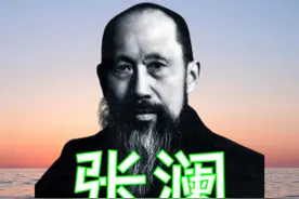 张澜：开国大典的天安门城楼上，站在毛主席身边的“川北圣人”视频封面