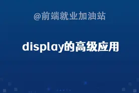 29.display属性值table-cell的使用 #tablecell布局 #css表格布局