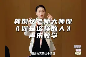 龚荆忆老师大师课《你是这样的人》声乐教学#声乐 #声乐教学视频封面