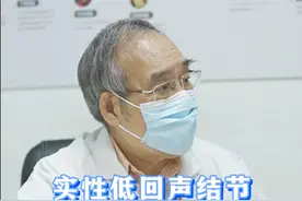 #甲状腺结节 #医学科普 #硬核健康科普行动  #门诊日常视频封面