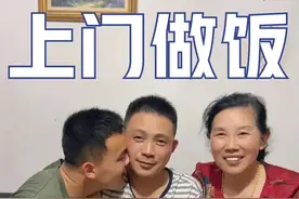 65岁姥姥上门做饭，今天在重庆南岸区遇到一个带着孩子出摊的单亲父亲，独自抚养孩子十几年，命运安排的道路即使崎岖，但是父爱如山，为孩子一路披荆斩棘，开辟属于他们独特的风景，告诉大家什么叫做不弃不离#潘姥姥 #记录真实生活 #平凡人的故事 #致敬每一位努力奋斗的人视频封面