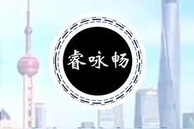 上海碳普惠实践 上海碳普惠实践最新进展
#碳中和 #碳普惠 #上海视频封面