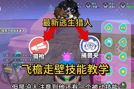 逃出惊魂夜最新逃生者猎人飞天教程 #蛋仔乐园ootd #蛋仔派对
