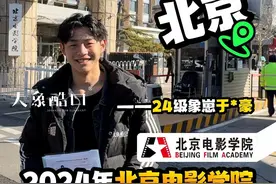在北电表演考场里见到了自己的偶像！#北京电影学院 #杨幂北电考官 #大象酷口 #艺考 #北电表演视频封面