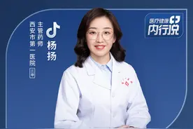 地舒单抗虽然好用，但这些不良反应要知道#地舒单抗注射液不良反应 #医疗健康内行说视频封面
