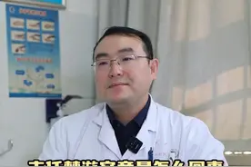 主任梦游究竟是怎么回事#神经内科 #睡眠障碍 #健康科普 #梦游 视频封面