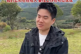 “我女儿是律师 和董宇辉很搭”！董宇辉回应“丈母娘们”喊话留下来： 杭州很美！这事儿得看缘分！“我们公司也在招人 要找工作也可以试试”视频封面