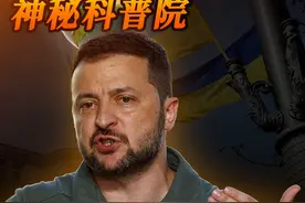 乌克兰几周就能造出核弹？普京绝不允许！#俄乌战争 #冷知识视频封面