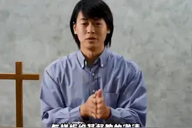 怎样拒绝基督教的邀请？ #传统文化 #知识 #老六师傅视频封面