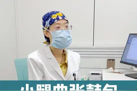 小腿曲张鼓包影响美观，二十年没有穿过裙子！ #血管外科杨艳医生  #静脉曲张  #河北医大一院血管外科团队 #医大一院静脉曲张微创诊疗中心 #抖出健康知识宝藏视频封面