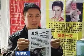 楚天都市报1万期人物回访⑩ 孙海洋：楚天都市报是最早报道孙卓被拐的家乡媒体，让我看到希望，得以坚强走过来视频封面