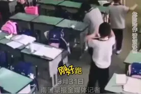 男生“持笔转圈”致同学失明？当地部门回应：没这么严重（视频来源：新闻110）视频封面