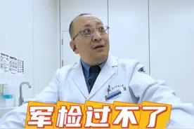 精索静脉曲张过不了军检，我给你想办法。#精索静脉曲张 #军检 #介入手术 #硬核健康科普行动视频封面