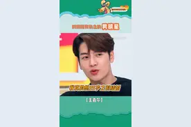 好家伙，结婚已经提上日程了#林彦俊 #王嘉尔 #王一博 #范丞丞 #黄明昊 视频封面