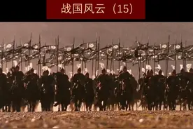 战国风云（15）——秦国铁骑剑指韩国！ #历史 #历史知多少 #历史冷知识 #春秋战国视频封面
